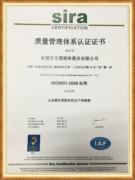 2015 ISO 中...